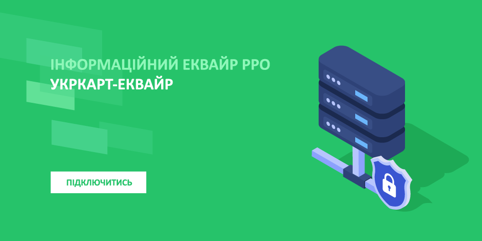 УКРКАРТ-ЕКВАЙР